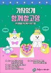 서대문구청 > 구정소식 > 새소식 > 공지사항 | 2024년 가재울동네배움터 수강생모집 (가치있게 함깨할고양) 보기