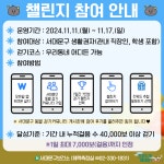 서대문구청 > 구정소식 > 새소식 > 공지사항 | [서대문구] 11월 우리동네 뚜벅뚜벅 7일간 7천보 걷기 챌린지 보기