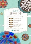 서대문구청 > 구정소식 > 새소식 > 공지사항 | 가재울동네배움터 수강생모집(오방색, 한국의 색) 보기