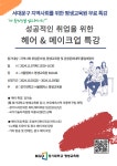 서대문구청 > 동주민센터 > 북아현동주민센터 > 주민센터안내 > 우리동소식 | 보기