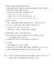 서대문구청 동주민센터