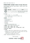 서대문구청 > 동주민센터 > 충현동주민센터 > 자치회관 > 공지사항 | 보기