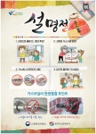 서대문구청 > 구정소식 > 새소식 > 공지사항 | 2025년 설 연휴 가스안전사고에 유의하세요! 보기