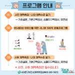 서대문구청 > 구정소식 > 새소식 > 공지사항 | [서대문구] SNPE 시니어 운동교실 상반기 참여자 모집 보기
