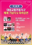 서대문구청 > 구정소식 > 새소식 > 공지사항 | 연세로 대중교통전용지구 해제 기념행사 개최 안내 보기