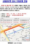 서대문구청 > 구정소식 > 새소식 > 공지사항 | 2025 설 명절에 따른 서대문07 마을버스 임시 노선 안내 보기