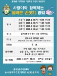 서대문구청 > 동주민센터 > 충현동주민센터 > 자치회관 > 공지사항 | 보기