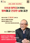 서대문구청 > 구정소식 > 새소식 > 공지사항 | 2월 서대문 명사특강 보기