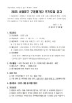 서대문구청 > 동주민센터 > 홍은1동주민센터 > 주민센터안내 > 우리동소식 | 보기