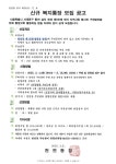 서대문구청 > 동주민센터 > 천연동주민센터 > 주민센터안내 > 우리동소식 | 보기