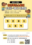 서대문구청 > 구정소식 > 새소식 > 공지사항 | 신촌 &#034;청년푸드스토어&#034; 봄맞이 7행시 이벤트 안내 보기