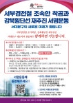 서대문구청 > 동주민센터 > 홍은1동주민센터 > 주민센터안내 > 우리동소식 | 보기