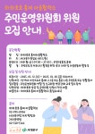 서대문구청 > 구정소식 > 새소식 > 공지사항 | 하하호호 홍제마을활력소 주민운영위원회 위원 모집 공고 보기