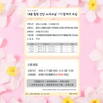 서대문구청 > 구정소식 > 새소식 > 공지사항 | 2025년 소마교실 1기 모집안내 보기