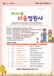 서대문구청 > 구정소식 > 새소식 > 공지사항 | 2025년 [맛있는 생태정원] 마을정원사 참여자 모집 보기