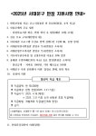 서대문구청 > 동주민센터 > 홍은1동주민센터 > 주민센터안내 > 우리동소식 | 보기