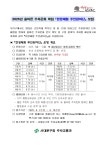 서대문구청 > 동주민센터 > 홍은1동주민센터 > 주민센터안내 > 우리동소식 | 보기