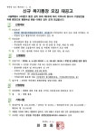 서대문구청 > 동주민센터 > 천연동주민센터 > 주민센터안내 > 우리동소식 | 보기