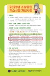 서대문구청 > 구정소식 > 새소식 > 공지사항 | 2025년 서울시 소상공인 LP가스시설 개선사업(문의 : 한국가스안전공사 서울서부지사) 보기