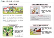서대문구청 > 동주민센터 > 홍제3동주민센터 > 주민센터안내 > 우리동소식 | 보기