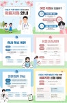 서대문구청 > 구정소식 > 새소식 > 공지사항 | 북한이탈주민 의료지원사업 안내 보기