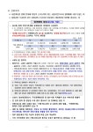 서대문구청 > 동주민센터 > 홍은1동주민센터 > 주민센터안내 > 우리동소식 | 보기