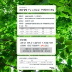 서대문구청 > 구정소식 > 새소식 > 공지사항 | 2025년 소마교실 2기 모집안내 보기