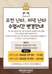 서대문구청 > 동주민센터 > 충현동주민센터 > 자치회관 > 공지사항 | 보기