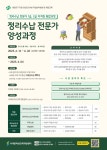 서대문구청 > 구정소식 > 새소식 > 공지사항 | 서대문구 지원 2025년 여성 직업능력향상 및 취업교육[정리수납 전문가 양성과정] 보기