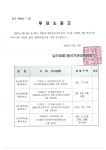 서대문구청 > 구정소식 > 공고 > 고시공고 | 제21대 대통령선거 남가좌1동 투표소 공고 보기