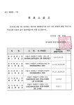 서대문구청 > 동주민센터 > 북가좌1동주민센터 > 주민센터안내 > 우리동소식 | 보기