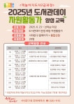 서대문구청 > 구정소식 > 새소식 > 공지사항 | 도서관데이 자원활동가 역량강화 교육 - 책놀이지도사 2급 자격과정 모집 보기