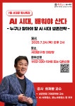 서대문구청 > 구정소식 > 새소식 > 공지사항 | 2025.7월 서대문 명사특강 개최 안내 보기