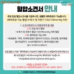 서대문구청 > 구정소식 > 새소식 > 공지사항 | 2025년 서대문구보건소X서대문체력인증센터 노인체력검사 예약 안내 보기