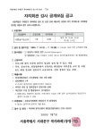 서대문구청 > 동주민센터 > 충현동주민센터 > 자치회관 > 공지사항 | 보기