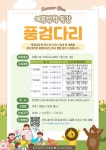 서대문구청 > 동주민센터 > 충현동주민센터 > 자치회관 > 공지사항 | 보기