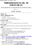 서대문구청 > 동주민센터 > 홍제3동주민센터 > 주민센터안내 > 우리동소식 | 보기