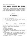 서대문구청 > 구정소식 > 공고 > 고시공고 | 신촌역 동측광장 공영주차장 폐지 행정예고 보기