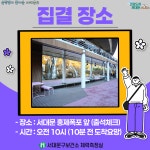 서대문구청 > 구정소식 > 새소식 > 공지사항 | [서대문구] 홍제·홍은권역 우리동네 걷기 친구 모임 참여자 모집 보기