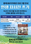 서대문구청 > 동주민센터 > 충현동주민센터 > 자치회관 > 공지사항 | 보기