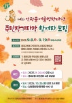 서대문구청 > 동주민센터 > 홍제2동주민센터 > 주민센터안내 > 우리동소식 | 보기