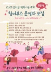 서대문구청 > 동주민센터 > 홍은1동주민센터 > 주민센터안내 > 우리동소식 | 보기
