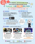 서대문구청 > 구정소식 > 새소식 > 공지사항 | 가재울청소년센터 「리부트(Reboot)」 2기 참가자 모집 보기