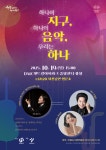 서대문구청 > 구정소식 > 새소식 > 공지사항 | ♬ 10월 우리동네 찾아가는 클래식 음악회 개최 안내 ♬ 보기