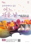 서대문구청 > 구정소식 > 새소식 > 공지사항 | ♬ 10월 우리동네 찾아가는 클래식 음악회 개최 안내 ♬ 보기