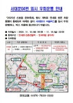 서대문구청 > 구정소식 > 새소식 > 공지사항 | 『2025 신촌동 문화축제』개최에 따른 서대문03, 04, 05 마을버스 임시우회 운행 알림 보기