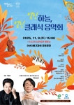 서대문구청 > 구정소식 > 새소식 > 공지사항 | ♬ 11월 우리동네 찾아가는 클래식 음악회 ♪ 보기