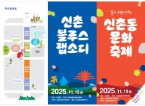 서대문구청 > 동주민센터 > 신촌동주민센터 > 주민센터안내 > 우리동소식 | 보기