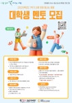 서대문구청 > 구정소식 > 새소식 > 공지사항 | 2026년도 1학기 "나를 찾아 떠나는 여행" 대학생 멘토 모집 안내 보기