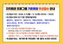 서대문구청 > 동주민센터 > 충현동주민센터 > 자치회관 > 공지사항 | 보기